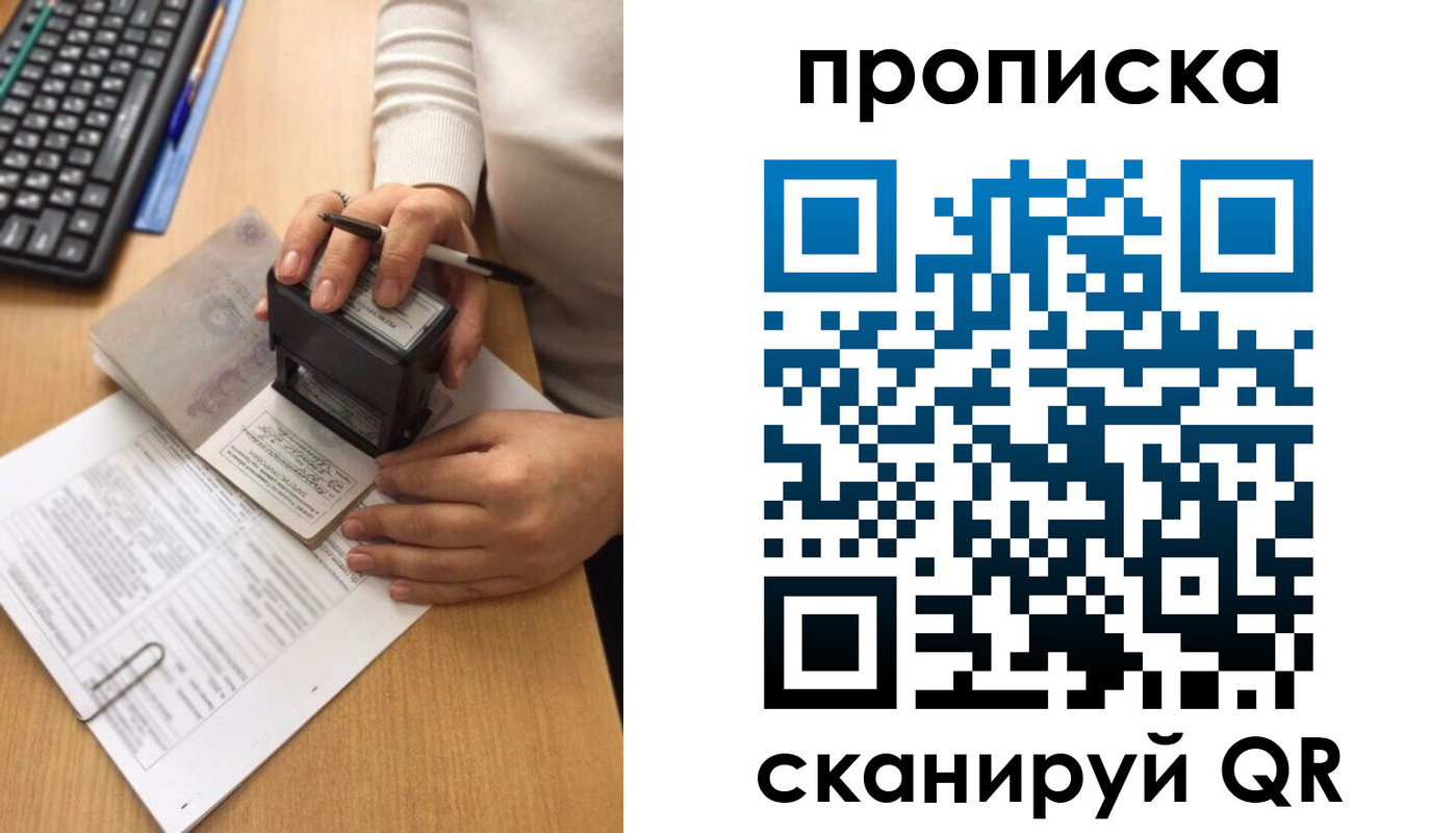 прописка гарантия в Рязани