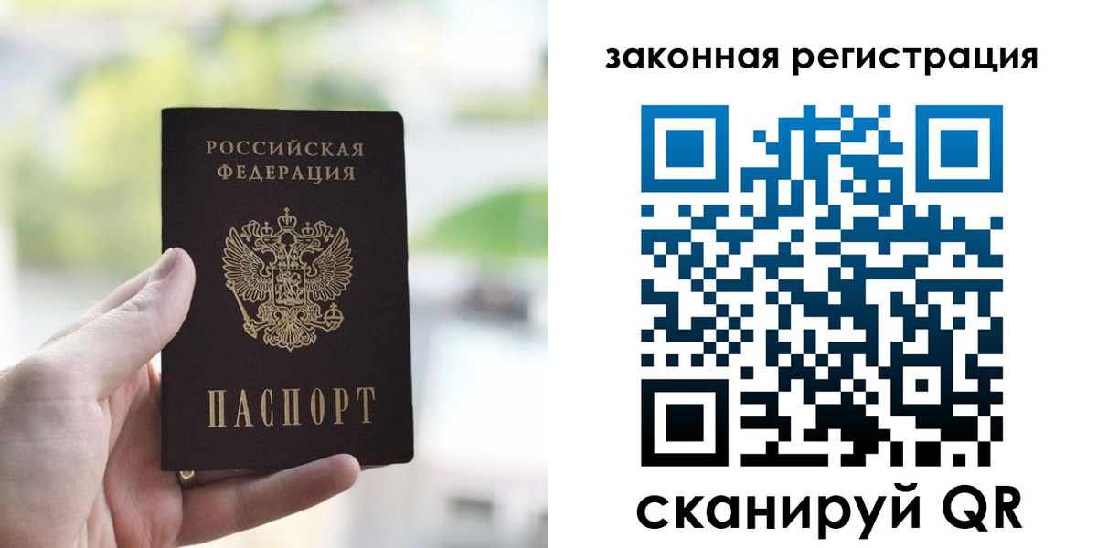 где прописаться в Рязани