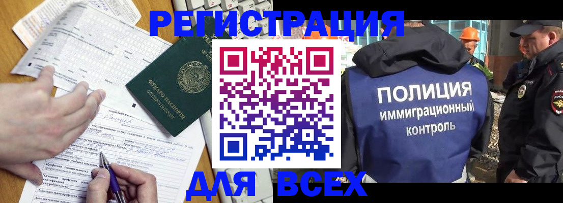 временная регистрация в Рязани