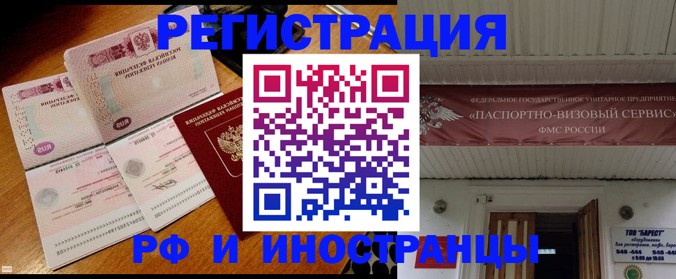 временная регистрация 2025 в Рязани