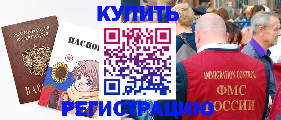миграционный учет в Рязани