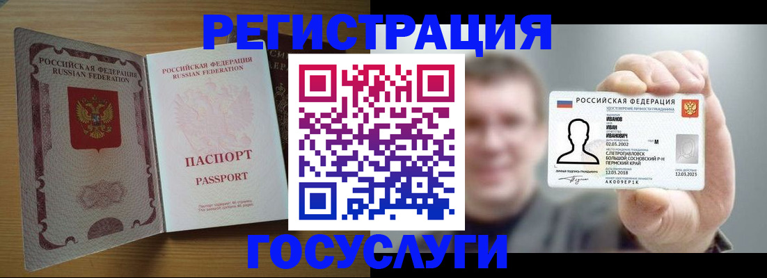 прописка в Рязани