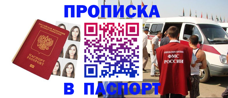 временная регистрация надежно в Рязани