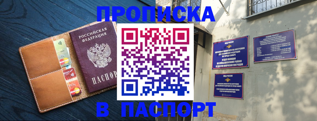 временная регистрация для школы в Рязани