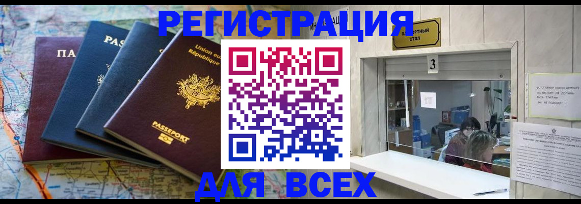 прописка иностранных граждан в Рязани
